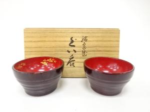 輪島塗　沈金　松梅　ぐい呑　一対